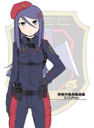 Rule 34 | 1girl, bad id, bad pixiv id, beret, blue eyes, blue hair, eyebrows, gloves, hair ornament, hairclip, hand on own hip, hat, highres, holster, long hair, long sleeves, looking at viewer, original, paravene, patch, police, police uniform, shoulder holster, solo, translation request, uniform