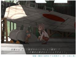 Rule 34 | 2girls, aircraft, airplane, bad id, bad twitter id, close-up, commentary request, fairy (kancolle), flying sweatdrops, green hair, hachimaki, headband, high ponytail, indoors, japanese clothes, kantai collection, kitsuneno denpachi, ladder, light brown hair, long hair, multiple girls, nakajima c3n, open mouth, ponytail, short hair, squatting, translation request, vehicle focus, zuihou (kancolle)