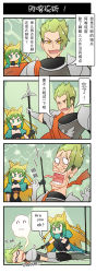 Rule 34 | 1boy, 1girl, 4koma, achilles (fate), atalanta (fate), chinese text, comic, english text, fate/apocrypha, fate (series), giving up the ghost, highres, poking, polearm, thighhighs, translated, weapon, xin yu hua yin