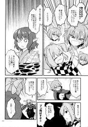 Rule 34 | 3girls, bell, bow, cape, checkered clothes, checkered kimono, comic, disembodied head, drill hair, fins, floating head, fuuzasa, greyscale, hair bell, hair bow, hair ornament, head fins, highres, japanese clothes, kimono, long sleeves, mermaid, monochrome, monster girl, motoori kosuzu, multiple girls, multiple heads, page number, sekibanki, shirt, short hair, skirt, touhou, translation request, twintails, two side up, wakasagihime