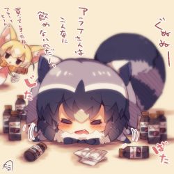 Rule 34 | 10s, 2girls, :&gt;, = =, animal ears, black bow, black hair, blonde hair, blush, bottle, bow, bowtie, chibi, closed eyes, commentary request, common raccoon (kemono friends), facing viewer, fang, fennec (kemono friends), fox ears, fur collar, hair between eyes, jitome, kemono friends, looking at viewer, lying, multicolored hair, multiple girls, muuran, on stomach, open mouth, orange neckwear, parted lips, peeking out, raccoon ears, raccoon tail, signature, tail, tears, translation request, triangle mouth, two-tone hair, white hair