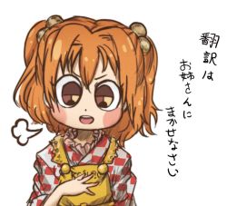 Rule 34 | 1girl, apron, blush stickers, brown eyes, chamaji, checkered clothes, checkered kimono, commentary request, frills, hair bobbles, hair ornament, hand on own chest, japanese clothes, jpeg artifacts, kimono, looking at viewer, motoori kosuzu, open mouth, red hair, round teeth, short hair, simple background, solo, teeth, touhou, translation request, twintails, two side up
