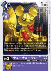 Rule 34 | digimon, digimon (creature), digimon card game, gloves, mouse (animal), official art, sitting, smile, tail, tyutyumon