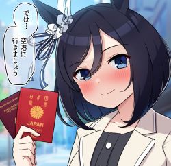 Rule 34 | 1girl, animal ears, black hair, black shirt, blue eyes, blurry, blurry background, blush, brown jacket, closed mouth, collarbone, commentary request, day, depth of field, eishin flash (umamusume), german text, hair between eyes, hand up, highres, holding, horse ears, jacket, looking at viewer, open clothes, open jacket, outdoors, revision, shirt, short hair, smile, solo, takiki, translated, umamusume, upper body