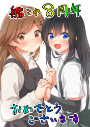 Rule 34 | 2girls, anniversary, arashio (kancolle), arm warmers, asashio (kancolle), black hair, blue eyes, brown eyes, brown hair, comiching, commentary request, cowboy shot, dress, grey skirt, highres, holding hands, kantai collection, long hair, long sleeves, looking at viewer, multiple girls, pinafore dress, shirt, short sleeves, simple background, skirt, sleeveless, sleeveless dress, suspender skirt, suspenders, white background, white shirt