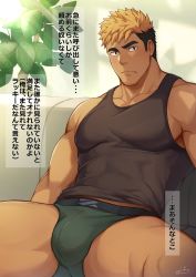 Rule 34 | 1boy, bara, bare shoulders, black tank top, blonde hair, blush, briefs, bulge, covered abs, dark-skinned male, dark skin, feet out of frame, green male underwear, highres, large pectorals, looking at viewer, male focus, male underwear, mature male, midriff peek, muscular, muscular male, no pants, original, paid reward available, pectoral cleavage, pectorals, paid reward available, short hair, sideburns, sidepec, solo, spread legs, tank top, thick thighs, thighs, translation request, undercut, underwear, zifu