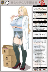 Rule 34 | 1girl, arm across waist, bad id, bad pixiv id, black panties, black thighhighs, blonde hair, blouse, box, breasts, cardboard box, character name, character profile, coat, coat on shoulders, condom, condom in mouth, covered erect nipples, female focus, full body, garter belt, garter straps, green eyes, green neckwear, height, high heels, highres, huge breasts, lab coat, large breasts, lingerie, long hair, looking at viewer, mama (mama hiro), mature female, melinda gal, mole, mole under eye, mouth hold, muchigaku, nurse, original, panties, plump, shirt, skindentation, solo, standing, stethoscope, striped clothes, striped shirt, taut clothes, taut shirt, teacher, thighhighs, translated, underwear, vertical-striped clothes, vertical-striped shirt, watch, wristwatch