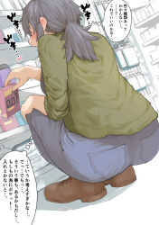 Rule 34 | 1girl, absurdres, ass, blush, brown footwear, buying condoms, denim, full body, green pants, grey hair, heart, highres, indoors, jeans, open mouth, original, pants, shelf, shop, sidelocks, solo, squatting, thought bubble, toru engawa