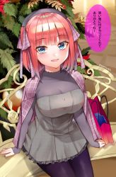 Rule 34 | 1girl, arm support, bench, blue eyes, blunt bangs, breasts, butterfly hair ornament, christmas, christmas ornaments, christmas tree, dress, frills, from above, go-toubun no hanayome, grey dress, hair ornament, highres, indoors, jacket, large breasts, lemon t, looking at viewer, nail polish, nakano nino, open mouth, pink hair, purple jacket, purple legwear, purple nails, purple ribbon, purple shirt, raised eyebrows, ribbon, shirt, sitting, smile, solo, speech bubble, thighs, twintails