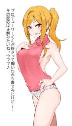 Rule 34 | 1girl, backless outfit, bare shoulders, blush, breasts, brown hair, collarbone, commentary request, dress, highres, idolmaster, idolmaster million live!, large breasts, long hair, looking at viewer, meme attire, minakamirin, momose rio, open mouth, pink sweater, ponytail, red eyes, short shorts, shorts, simple background, smile, solo, sweater, sweater dress, translated, turtleneck, turtleneck sweater, virgin killer sweater, white background, white shorts