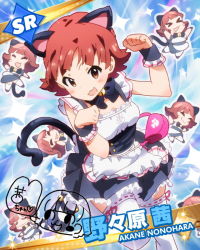 Rule 34 | 10s, 6+girls, :3, :d, animal ears, blush, brown eyes, brown hair, cat ears, cat tail, character name, character signature, chibi, cuffs, idolmaster, idolmaster million live!, looking at viewer, multiple girls, nonohara akane, official art, open mouth, signature, smile, solo focus, tail, thighhighs, waitress, waitress uniform