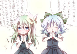 Rule 34 | 2girls, bad id, bad pixiv id, blue eyes, blue hair, bow, cirno, daiyousei, closed eyes, fairy wings, female focus, green hair, hair bow, hair ribbon, own hands clasped, kuromame (8gou), long hair, multiple girls, own hands together, puffy sleeves, ribbon, shirt, short sleeves, side ponytail, skirt, touhou, translation request, vest, wings