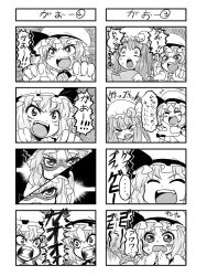 Rule 34 | 4koma, abcnoa, bad id, bad pixiv id, book, comic, fangs, female focus, flandre scarlet, greyscale, hat, highres, long hair, monochrome, mukyuu, multiple 4koma, patchouli knowledge, remilia scarlet, short hair, slit pupils, tears, touhou, translation request