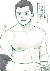 Rule 34 | 1boy, abs, bara, gakki (gaku suru), holding, large pectorals, looking to the side, male focus, monochrome, muscular, muscular male, nipples, nude, original, pectorals, short hair, sideburns, smile, solo, stomach, translation request, upper body