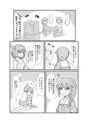 Rule 34 | 10s, 2girls, ?, bare shoulders, braid, comic, commentary, detached sleeves, flying sweatdrops, greyscale, hair between eyes, hair flaps, hair ornament, hair over shoulder, highres, hug, japanese clothes, kantai collection, long hair, monochrome, multiple girls, neckerchief, nontraditional miko, okitsugu, school uniform, serafuku, shigure (kancolle), short hair, single braid, sitting, speech bubble, spoken question mark, table, television, translation request, wide sleeves, yamashiro (kancolle)