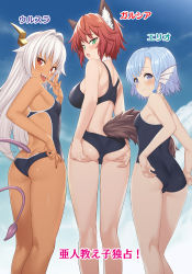 Rule 34 | 3girls, animal ear fluff, animal ears, ass, ass grab, blue hair, blue one-piece swimsuit, blue sky, blush, breasts, character request, competition school swimsuit, dark-skinned female, dark skin, day, elliot leucosia, fang, fingernails, fins, fish girl, grabbing own ass, green eyes, hair intakes, hand to own mouth, head fins, highres, horns, kneepits, large breasts, long fingernails, long hair, multiple girls, new school swimsuit, novel illustration, official art, one-piece swimsuit, original, outdoors, purple eyes, red eyes, red hair, scar, scar on face, scar on nose, school swimsuit, sharp fingernails, short hair, sky, small breasts, standing, swimsuit, tail, takunomi, tongue, tongue out, ursula (takunomi), webbed hands