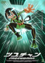 Rule 34 | 10s, 1girl, asui tsuyu, belt, black eyes, black hair, bodysuit, boku no hero academia, boots, chaki (teasets), cover, dvd cover, fake cover, frog-g-g!, frog girl, gloves, hair rings, highres, long hair, marvel, monster girl, parody, pun, solo, spider-man (series), split-toe footwear, thigh boots, thighhighs, tongue, tongue out, translation request