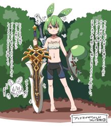 Rule 34 | 1girl, puff of air, bandeau, bare shoulders, barefoot, black shorts, bow (weapon), bush, chibi, chibi inset, closed mouth, commentary request, cosplay, cropped shoulders, datemegane, dirt, doyagao, full body, greatsword, green hair, hands up, highres, holding, holding shield, holding sword, holding weapon, link, link (cosplay), looking at viewer, low ponytail, multiple views, navel, nintendo, pea pod, planted, planted sword, planted weapon, shield, shorts, smile, smug, sparkle, standing, sword, the legend of zelda, the legend of zelda: breath of the wild, translation request, v-shaped eyebrows, voicevox, weapon, weapon on back, white background, white bandeau, yellow eyes, zundamon, | |