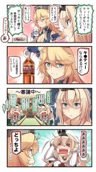Rule 34 | &gt; &lt;, ..., 10s, 2girls, 4koma, ace attorney, american flag, bird, blonde hair, blue eyes, bottle, breasts, cleavage, clock, coffee mug, collar, comic, commentary request, courtroom, crown, cup, dress, eagle, closed eyes, flower, food, gloves, grin, hands on own head, hat, highres, hst, ido (teketeke), iowa (kancolle), jewelry, kantai collection, long hair, long sleeves, macaron, md5 mismatch, mini crown, mug, multiple girls, necklace, newtype flash, off-shoulder dress, off shoulder, open mouth, pointing, shaded face, smile, spoken ellipsis, star-shaped pupils, star (symbol), sweatdrop, symbol-shaped pupils, tea set, the great ace attorney, the great ace attorney: adventures, thighhighs, translation request, warspite (kancolle)