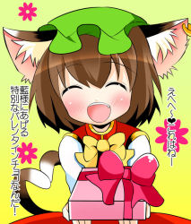 Rule 34 | 1girl, animal ears, blush, brown hair, cat ears, cat girl, cat tail, chen, closed eyes, female focus, gift, hat, heart, heart tail, holding, holding gift, incoming gift, multiple tails, open mouth, short hair, smile, solo, tail, takamoto akisa, touhou, translated, valentine