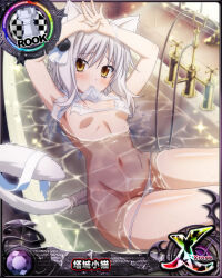 Rule 34 | 1girl, animal ears, arms up, bathing, bathtub, bikini, blush, breasts, card (medium), cat ears, cat girl, cat tail, chess piece, high school dxd, high school dxd cross, looking at viewer, navel, official art, partially submerged, rook (chess), small breasts, solo, swimsuit, tail, torn clothes, toujou koneko, watermark, white hair, yellow eyes