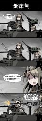 Rule 34 | &gt; &lt;, 2girls, 4koma, absurdres, ac130, blonde hair, browning m1919, browning m2, chinese text, closed eyes, comic, failure, firing, girls&#039; frontline, gun, hair ornament, hairclip, hat, heavy machine gun, highres, m1919a4 (girls&#039; frontline), m2hb (girls&#039; frontline), machine gun, medium machine gun, military, military vehicle, motor vehicle, multiple girls, red eyes, simplified chinese text, sleeping, tank, translated, turret, weapon, zzz