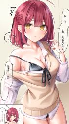 Rule 34 | 1girl, :o, absurdres, bad id, bad pixiv id, black bra, black panties, blouse, blush, bra, breasts, cleavage, collarbone, collared shirt, highres, large breasts, long sleeves, looking at viewer, off shoulder, original, panties, parted lips, ramchi, red hair, shirt, short hair, sister-in-law-chan (ramchi), solo, sweater vest, translation request, underwear, white shirt, yellow eyes