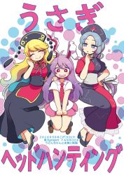 Rule 34 | 3girls, animal ears, blonde hair, blue eyes, closed eyes, commentary request, cover, cover page, dated, extra ears, hand on another&#039;s shoulder, hat, junko (touhou), long hair, looking down, mashuu masaki, multiple girls, necktie, nurse cap, open mouth, purple hair, rabbit ears, red eyes, reisen udongein inaba, sample watermark, shoes, silver hair, skirt, smile, sweat, touhou, translation request, watermark, wide sleeves, yagokoro eirin
