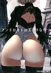 Rule 34 | 1girl, absurdres, ass, black thighhighs, cameltoe, city, cowboy shot, curvy, female focus, from behind, gloves, highleg, highleg leotard, highres, huge ass, leotard, looking away, nier (series), nier:automata, ogadenmon, outdoors, partially visible vulva, ruins, shiny skin, short hair, skindentation, solo, thick thighs, thighhighs, thighs, thong leotard, white hair, white leotard, wide hips, 2b (nier:automata)