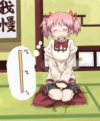Rule 34 | 1girl, between legs, black skirt, blush, bow, bowtie, breasts, closed eyes, cushion, embarrassed, female focus, full body, hair ribbon, hand between legs, have to pee, highres, indoors, japanese text, jpeg artifacts, juliet sleeves, kaname madoka, kneeling, long sleeves, mahou shoujo madoka magica, miniskirt, nose blush, open mouth, own hands together, peeing, peeing self, pink hair, plaid, plaid skirt, pleated skirt, ponnu (tnpn2yw), puffy sleeves, red bow, red bowtie, ribbon, school uniform, seiza, shirt, short hair, sitting, skirt, small breasts, solo, steam, sweat, tears, thought bubble, translation request, twintails, urine meter, v arms, wavy mouth, wet, wet clothes, yellow shirt