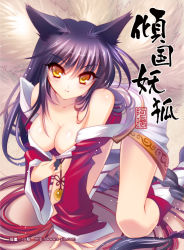 Rule 34 | 1girl, ahri (league of legends), animal ears, bare shoulders, black hair, breasts, cleavage, downblouse, fox ears, fox tail, kneeling, korean clothes, league of legends, long hair, multiple tails, s-yin, solo, tail, watermark, web address, yellow eyes