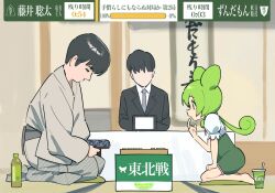 Rule 34 | 1girl, 2boys, black eyes, black hair, black suit, board game, bottle, closed mouth, countdown timer, crossover, cup, cushion, faceless, faceless male, finger to own chin, formal, from side, fujii souta, full body, green hair, green overalls, green tea, grey kimono, grey necktie, hand on own thigh, hand up, highres, indoors, japanese clothes, kimono, long hair, looking down, low ponytail, multiple boys, necktie, obi, okepi, overall shorts, overalls, playing games, profile, puffy short sleeves, puffy sleeves, real life, referee, sash, seiza, shirt, shogi, short hair, short sleeves, sitting, suit, tea, thinking, translation request, voicevox, white shirt, yellow eyes, zabuton, zundamon