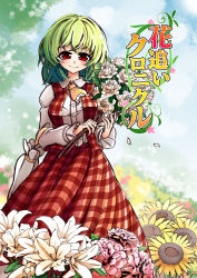 Rule 34 | 10s, 1girl, 2016, artist name, ascot, blue sky, blurry, blurry background, blush, bouquet, closed umbrella, cloud, collared shirt, cover, cover page, daffodil, day, field, fifiruu, flower, flower field, green hair, highres, kazami yuuka, long skirt, long sleeves, looking at viewer, open clothes, open vest, petals, plaid, plaid skirt, plaid vest, red eyes, red skirt, red vest, shirt, short hair, skirt, skirt set, sky, smile, solo, sunflower, sunflower field, sunlight, text focus, touhou, translation request, tree, umbrella, vest, white shirt, wind
