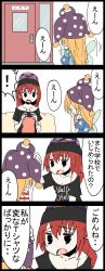Rule 34 | !, 2girls, 4koma, american flag dress, black shirt, blonde hair, clothes writing, clownpiece, comic, covering face, crying, fairy wings, hat, hecatia lapislazuli, highres, jester cap, jetto komusou, knitting, knitting needle, long hair, multiple girls, needle, off-shoulder shirt, off shoulder, polka dot, red hair, shirt, spoken exclamation mark, star (symbol), striped, t-shirt, touhou, translation request, wings