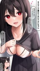 Rule 34 | 1boy, 1girl, :d, black hair, black sailor collar, black shirt, black skirt, blush, bra, breasts, cleavage, closed eyes, clothes lift, collarbone, commentary request, heart, heart-shaped pupils, hetero, highres, kiss, large breasts, lifting own clothes, long hair, looking at viewer, open mouth, original, ramchi, red eyes, sailor collar, school uniform, shirt, shirt lift, short sleeves, skirt, smile, speech bubble, symbol-shaped pupils, translation request, underwear, white bra, yandere-chan (ramchi)