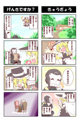 Rule 34 | 1girl, 2boys, 4koma, ^ ^, alex (alexandoria), bald, blonde hair, blush, comic, crossover, closed eyes, fate/stay night, fate/zero, fate (series), flying, green eyes, hat, highres, kirisame marisa, mask, matou zouken, multiple boys, mushroom, partially translated, photo (object), touhou, translation request, hassan of the cursed arm (fate), v, witch, witch hat