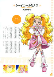 Rule 34 | 00s, 1girl, absurdres, blonde hair, boots, brooch, character name, dress, earrings, eyelashes, futari wa precure, futari wa precure max heart, gloves, hair ornament, heart, heart brooch, highres, jewelry, kawamura toshie, knee boots, kujou hikari, magical girl, official art, precure, reference work, scan, shiny luminous, smile, solo, text focus, twintails