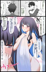 Rule 34 | 1boy, 1girl, 4uu (radicalmp head), absurdres, after bathing, black hair, blue hair, blush, breasts, colored inner hair, comic, embarrassed, fate/grand order, fate (series), fujimaru ritsuka (male), grey eyes, highres, japanese text, long hair, medium breasts, motion lines, multicolored hair, naked towel, open mouth, partially colored, photoshop (medium), sideboob, tenochtitlan (fate), tenochtitlan (second ascension) (fate), towel, translation request, wet