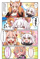 Rule 34 | +++, 3girls, 4koma, :d, :o, absurdres, ahoge, animal ear fluff, animal ears, animal hands, arrow (symbol), bell, black dress, black shirt, blush, bow, breasts, brown bow, brown eyes, brown gloves, camcorder, cleavage, collar, comic, commentary request, dress, fake animal ears, fang, fate/grand order, fate (series), fox ears, fox girl, fox tail, fujimaru ritsuka (female), fur-trimmed jacket, fur trim, gloves, hair between eyes, hair bow, hands up, highres, holding, jacket, jako (jakoo21), japanese clothes, jeanne d&#039;arc (fate), jeanne d&#039;arc alter (fate), jeanne d&#039;arc alter (ver. shinjuku 1999) (fate), jingle bell, kimono, large breasts, long sleeves, looking at viewer, multiple girls, neck bell, notice lines, official alternate costume, open mouth, paw gloves, pink hair, purple jacket, red collar, red kimono, shirt, smile, sparkle, sparkle background, strapless, sweat, tail, tamamo (fate), tamamo cat (fate), tamamo cat (first ascension) (fate), thick eyebrows, translation request, video camera, white hair, wicked dragon witch ver. shinjuku 1999, wide sleeves