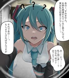 Rule 34 | 1girl, ?, ??, ahoge, aqua eyes, aqua hair, aqua necktie, bare shoulders, black skirt, black sleeves, black thighhighs, blurry, breasts, commentary, crying, crying with eyes open, detached sleeves, feet out of frame, fisheye, hair ornament, hallway, hatsune miku, headset, highres, leaning forward, long hair, looking at viewer, miniskirt, necktie, open mouth, pleated skirt, pov, pov peephole, shirt, shoulder tattoo, skirt, sleeveless, sleeveless shirt, small breasts, solo, speech bubble, sweat, tattoo, tears, thighhighs, translated, twintails, variant set, very long hair, vocaloid, wavy mouth, white shirt, wide-eyed, yoshiyuki eve, zettai ryouiki
