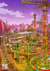 Rule 34 | amusement park, cityscape, crescent moon, highres, moon, night, no humans, overgrown, partially translated, real world location, roller coaster, ruins, scenery, star (symbol), taitou (tokyo), tokyo (city), tokyogenso, translation request