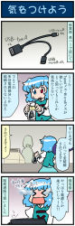 Rule 34 | &gt; &lt;, 1girl, 4koma, adapter, artist self-insert, bag, blue eyes, blue hair, cash register, cashier, closed eyes, comic, commentary request, crying, gradient background, heterochromia, highres, juliet sleeves, long sleeves, mizuki hitoshi, open mouth, puffy sleeves, red eyes, short hair, skirt, streaming tears, sweatdrop, tatara kogasa, tears, touhou, translation request, usb, vest