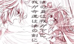 Rule 34 | 2boys, ahoge, asjklovelove, astolfo (fate), couple, crying, crying with eyes open, face-to-face, fate/apocrypha, fate (series), from side, fur trim, hair between eyes, holding hands, long sleeves, looking at another, male focus, multicolored hair, multiple boys, multiple monochrome, pink hair, purple hair, shirt, short hair, sieg (fate), tears, translation request, trap, two-tone hair, waistcoat