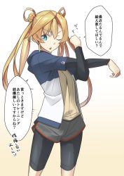 Rule 34 | 1girl, abukuma (kancolle), adapted costume, bike shorts, black shorts, blonde hair, blue eyes, commentary request, cowboy shot, double bun, grey shorts, hair rings, highres, hood, hooded jacket, hoodie, jacket, kantai collection, long hair, looking at viewer, multicolored jacket, negahami, short shorts, shorts, shorts under shorts, simple background, solo, standing, stretching, translated, two-tone jacket, white background