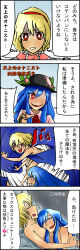 Rule 34 | 2girls, 4koma, alice margatroid, bed, blonde hair, blue hair, bow, capelet, comic, dress, female focus, fourth wall, hairband, hat, highres, hinanawi tenshi, long hair, multiple girls, open mouth, red eyes, sei (kaien kien), short hair, touhou, translation request, yuri