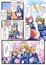 Rule 34 | 10s, 6+girls, :3, :d, ayase eli, blonde hair, blue eyes, blue hair, bow, brown hair, clenched hand, comic, commentary request, crossed arms, finger to cheek, hair bow, highres, hoshizora rin, koizumi hanayo, kosaka honoka, long hair, love live!, love live! school idol project, multiple girls, musical note, nishikino maki, one side up, open mouth, orange hair, pink hair, ponytail, projected inset, purple eyes, quaver, school uniform, scrunchie, short hair, smile, solid circle eyes, sonoda umi, speech bubble, translation request, tukiwani, twintails, yazawa nico, yellow eyes