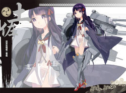 Rule 34 | 10s, 1girl, battleship girl, bell, black hair, boots, flat chest, grey footwear, haori, japanese clothes, kantai collection, knee boots, long hair, mecha musume, armored boots, mitsudomoe (shape), official art, original, purple eyes, purple hair, red ribbon, ribbon, solo, tomoe (symbol), tosa (battleship girl), tosa (kancolle), turret, zeco, zoom layer