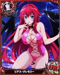 Rule 34 | 1girl, blue eyes, breasts, card (medium), chess piece, cleavage, high school dxd, king (chess), large breasts, long hair, looking at viewer, navel, official art, red hair, rias gremory, wings
