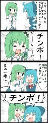 Rule 34 | 2girls, 4koma, :d, = =, ahoge, blue eyes, bow, cirno, comic, frog hair ornament, green eyes, green hair, hair bow, hair ornament, height difference, highres, jetto komusou, kochiya sanae, multiple girls, open mouth, pun, smile, snake hair ornament, touhou, translated, wings, | |
