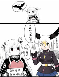 Rule 34 | 10s, 2girls, ^^^, bald eagle, bald eagle (kemono friends), bell mccamp (warship girls r), bird, chinese text, comic, crossover, eagle, essex (warship girls r), head wings, jacket, kemono friends, long hair, long sleeves, military, military jacket, military uniform, multiple girls, pleated skirt, simplified chinese text, skirt, translation request, twintails, uniform, warship girls r, wings, y.ssanoha
